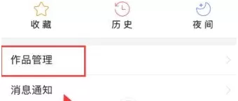 在今日头条中进行发表文章的具体方法