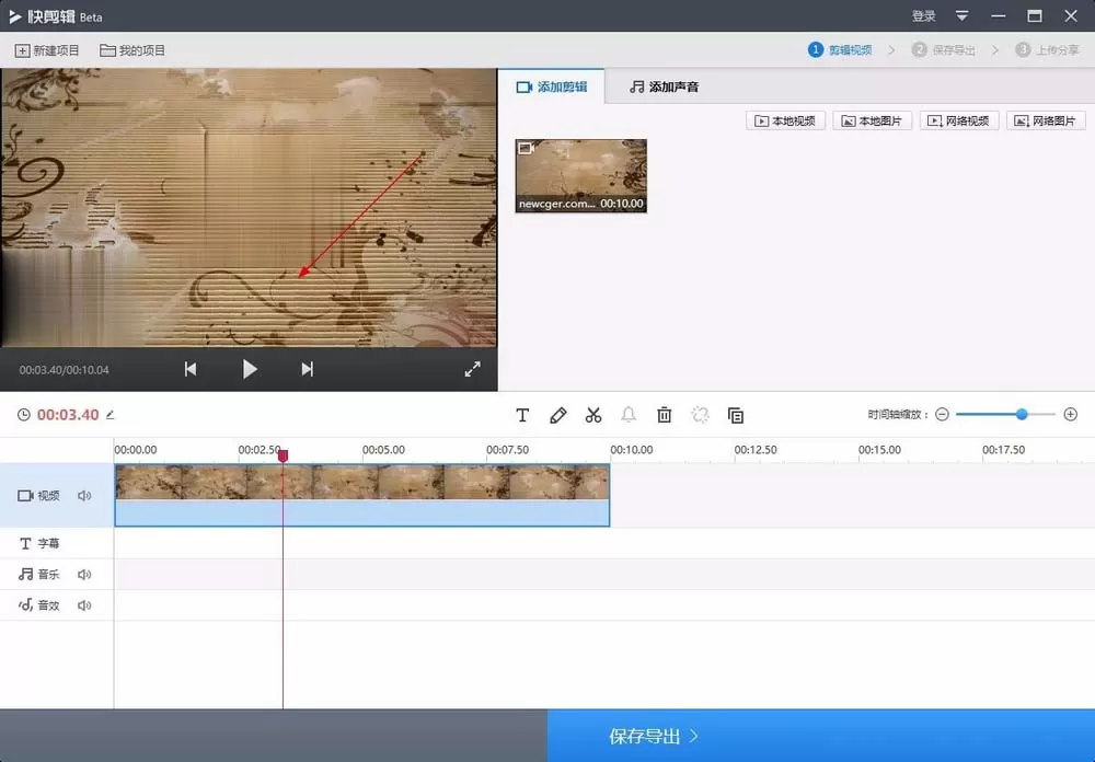 利用爱剪辑给视频添加封面的详细操作流程