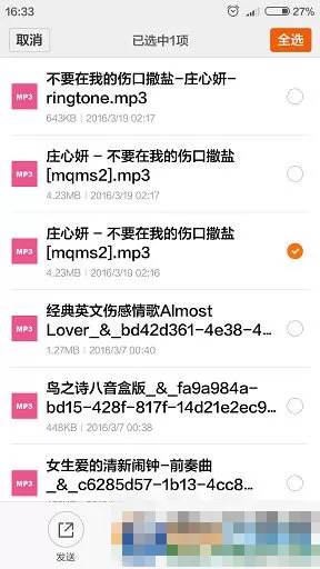 小米5设置文件加密的操作教程分享