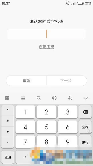 小米5设置文件加密的操作教程分享
