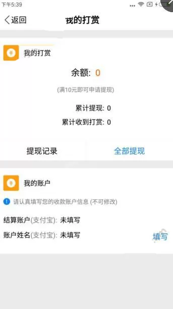 在美图赚赚里进行提现的操作教程
