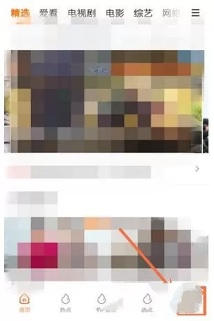 腾讯视频关闭新消息通知的图文步骤