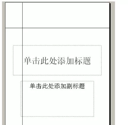 教大家使用PowerPoint制作个人简历