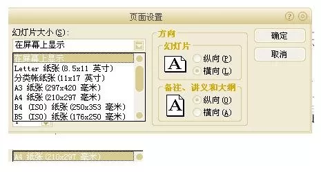 教大家使用PowerPoint制作个人简历