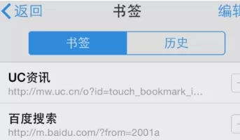 在手机UC浏览器中实行批量删除书签的具体步骤