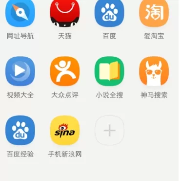 在手机UC浏览器中实行批量删除书签的具体步骤