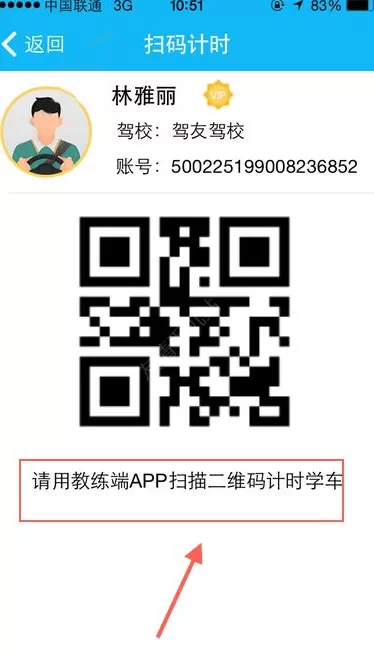 使用驾友学车进行付款的简单教程