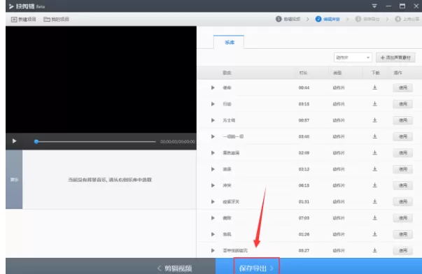 360快剪辑合并多个视频的详细操作教程