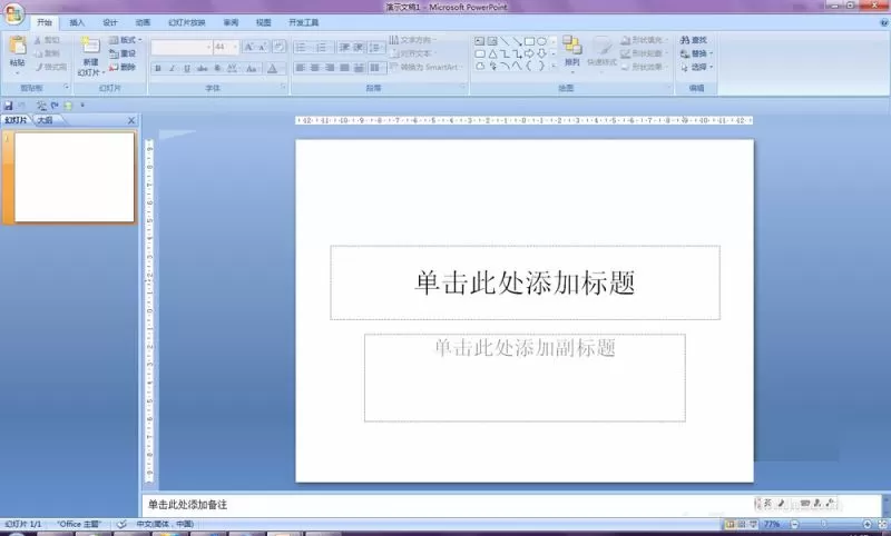 PPT保留特殊字体的操作技巧