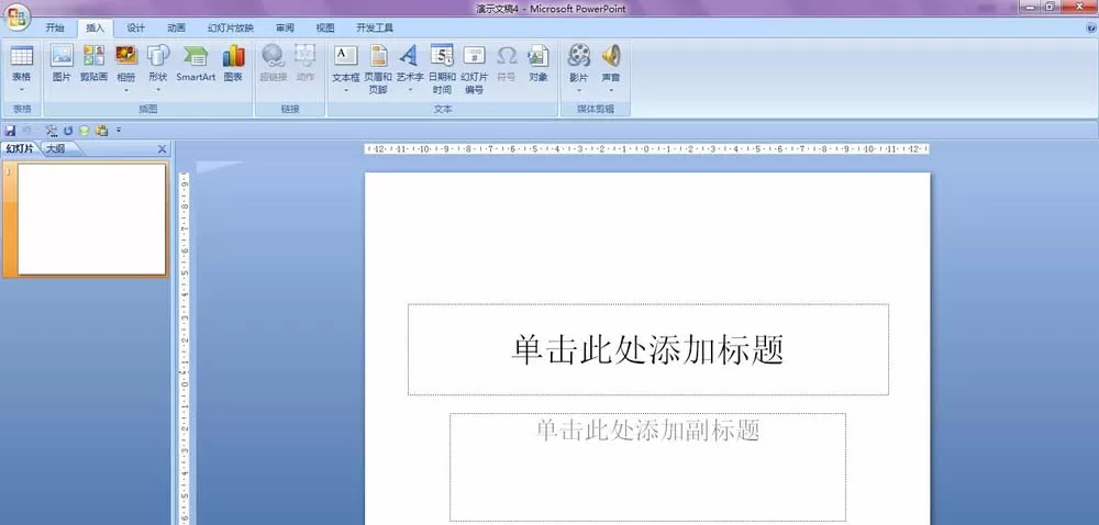 使用PPT制作出放大镜效果的操作教程