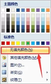 使用PPT制作出放大镜效果的操作教程