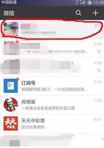 微信取消置顶聊天的图文步骤