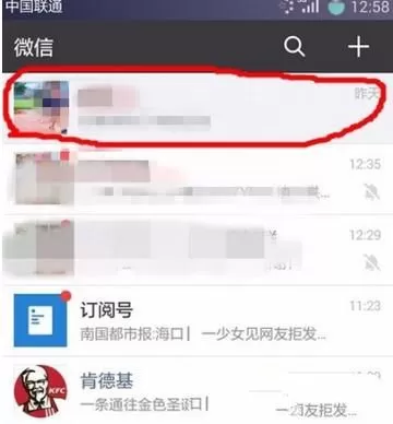 微信取消置顶聊天的图文步骤