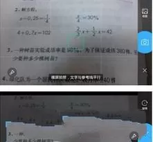 使用作业帮搜暑假作业的操作教程