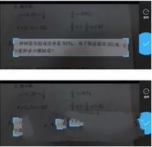 使用作业帮搜暑假作业的操作教程