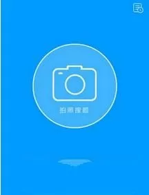 使用作业帮搜暑假作业的操作教程