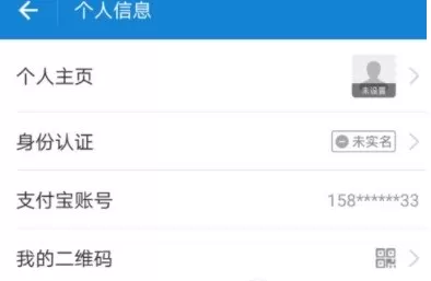 支付宝中实行设置淘宝会员名的详细步骤