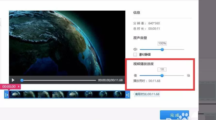 如何利用360快剪辑编辑视频?