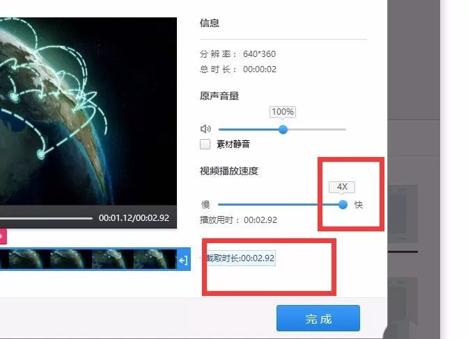 如何利用360快剪辑编辑视频？