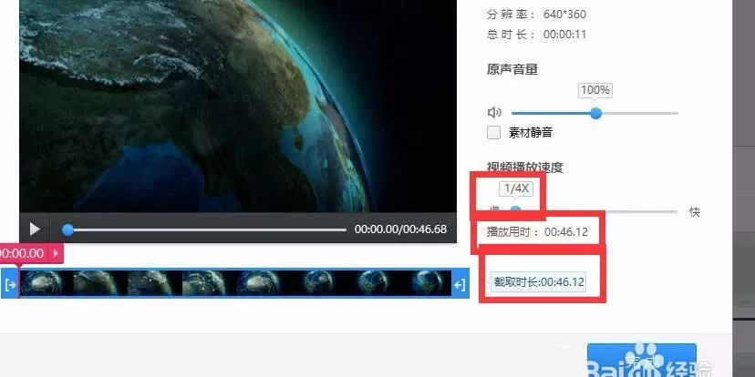 如何利用360快剪辑编辑视频?