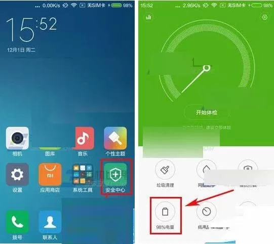 小米5设置低电量时自动开启省电模式的教程