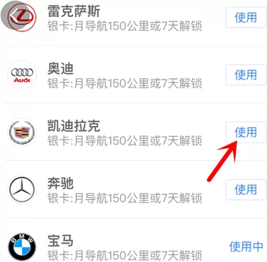 在手机百度地图中实行更改导航车标的具体方法