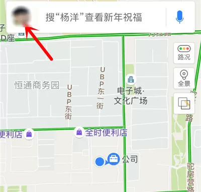 在手机百度地图中实行更改导航车标的具体方法