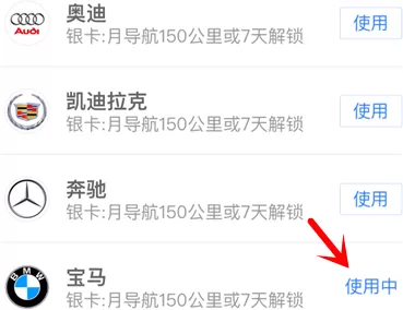 在手机百度地图中实行更改导航车标的具体方法
