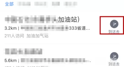 在手机百度地图中实行查找附近加油站的操作步骤