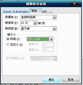 会声会影视频输入高清AVI格式的操作教程