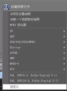 会声会影视频输入高清AVI格式的操作教程
