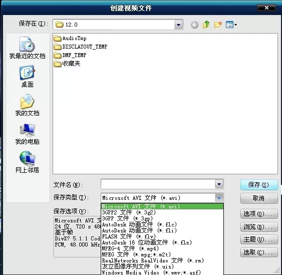 会声会影视频输入高清AVI格式的操作教程