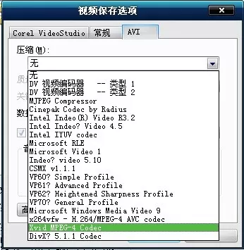 会声会影视频输入高清AVI格式的操作教程
