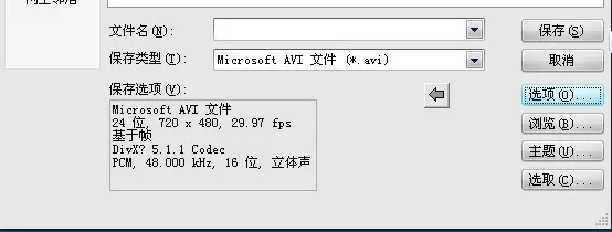 会声会影视频输入高清AVI格式的操作教程