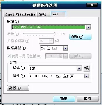 会声会影视频输入高清AVI格式的操作教程