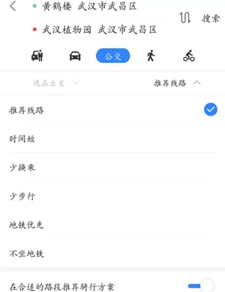 在手机百度地图中规划路线的详细方法