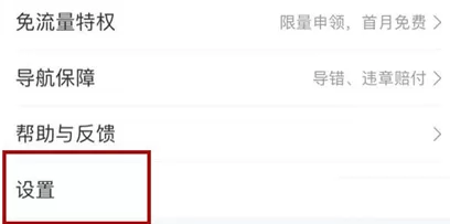 在手机百度地图中实行查看限行规则的操作方法