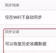 手机uc浏览器中实行恢复备份书签的详细操作步骤