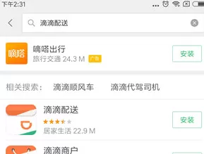 滴滴外卖的详细注册使用方法