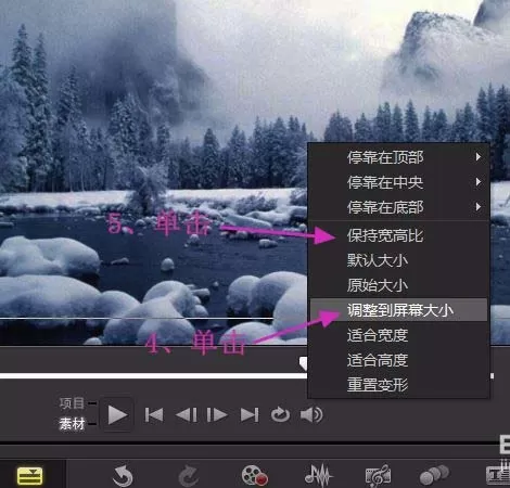 会声会影X10制作下雪的gif动画的操作步骤