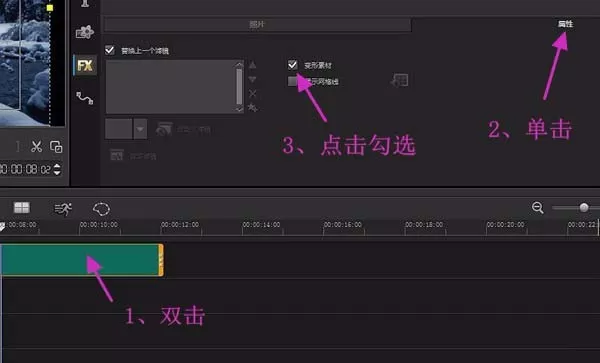 会声会影X10制作下雪的gif动画的操作步骤