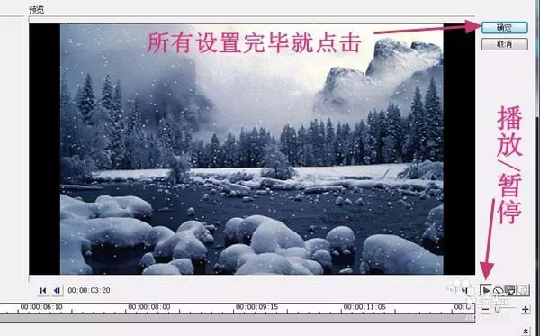 会声会影X10制作下雪的gif动画的操作步骤