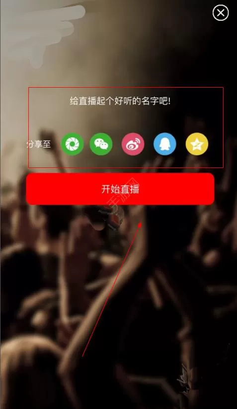 使用克拉直播开直播间的简单教程