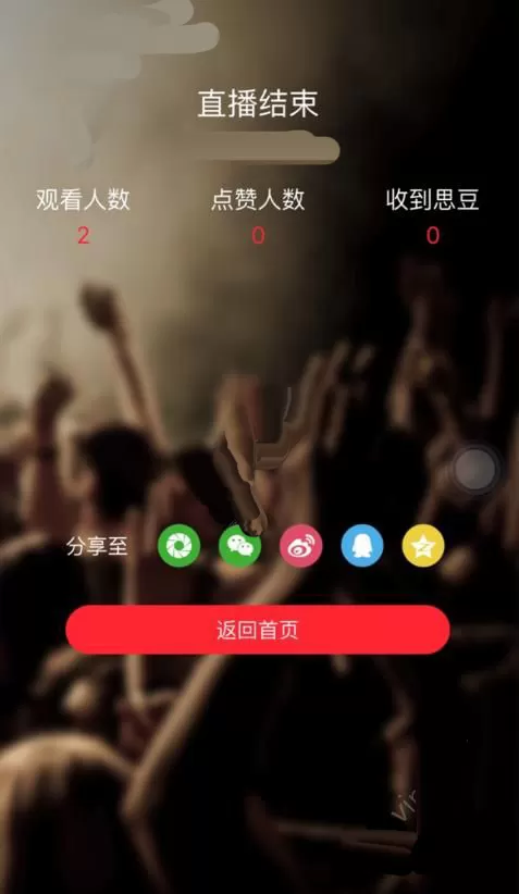使用克拉直播开直播间的简单教程