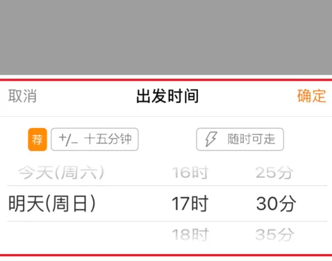 嘀嗒拼车中实行拼车及约车的具体步骤