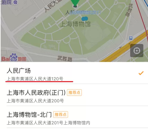 嘀嗒拼车中实行拼车及约车的具体步骤