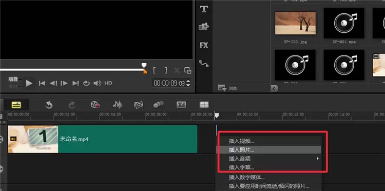 会声会影x9剪辑视频的简单教程