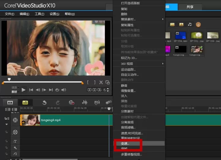 会声会影调节视频播放速度的操作教程