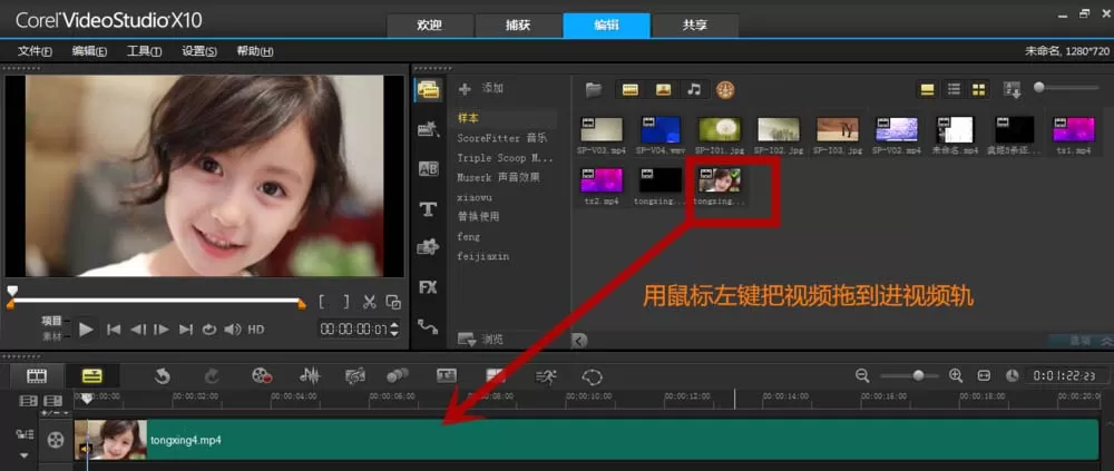 会声会影调节视频播放速度的操作教程
