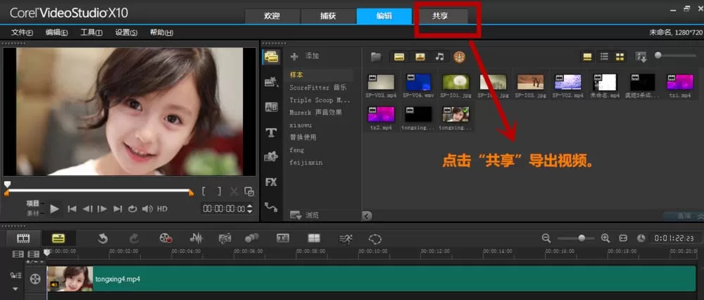 会声会影调节视频播放速度的操作教程